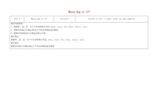 春五年级英语下册 Unit 5 Whose dog is it Part A教案 人教PEP版-人教PEP小学五年级下册英语教案