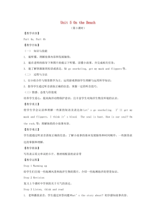 春五年级英语下册 Unit 5 On the beach（4a 4b）教案 剑桥版-人教版小学五年级下册英语教案