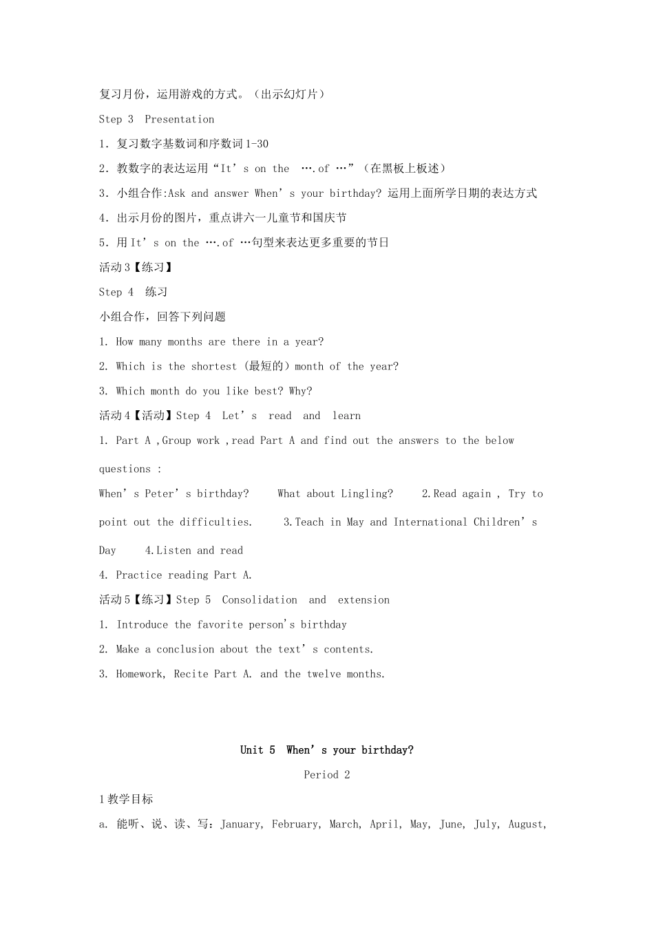 春五年级英语下册 Unit 5 When’s your birthday教案 湘少版（三起）-湘少版小学五年级下册英语教案_第2页