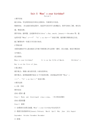 春五年级英语下册 Unit 5 When’s your birthday教案 湘少版（三起）-湘少版小学五年级下册英语教案