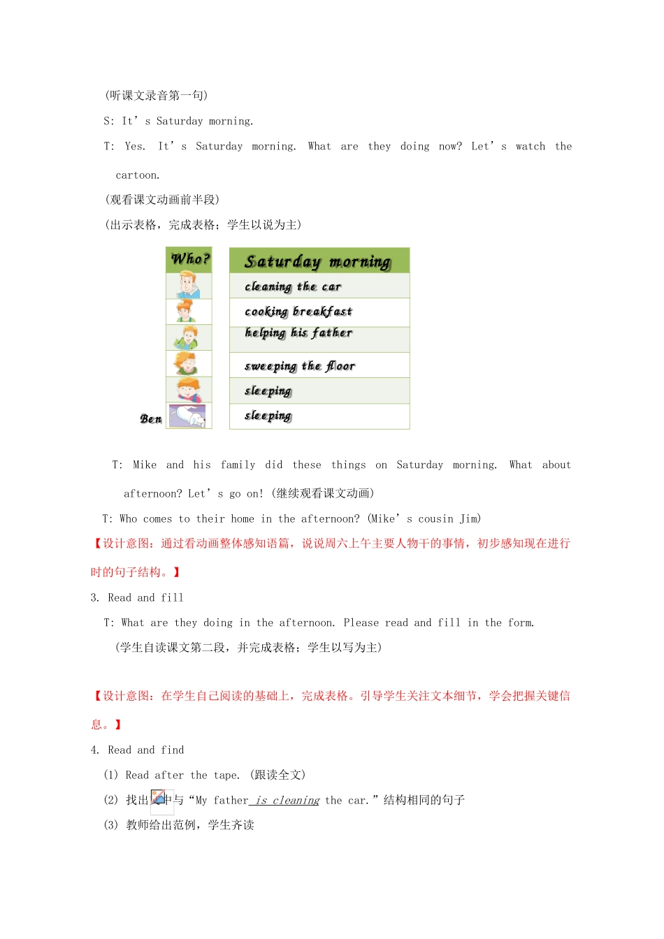 春五年级英语下册 Unit 5 Helping our parents（Story time）教案3 （新版）牛津译林版-牛津版小学五年级下册英语教案_第3页