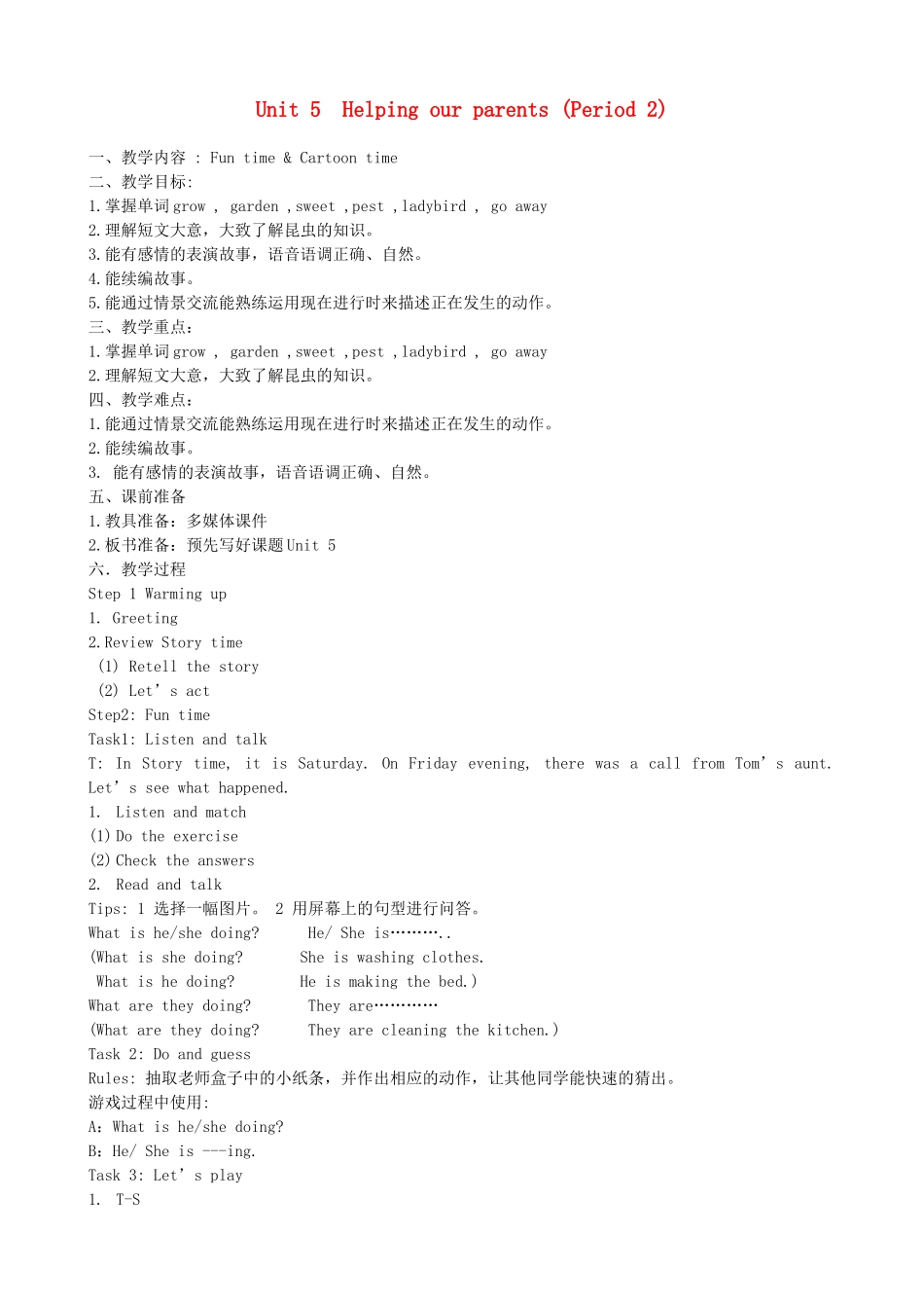 春五年级英语下册 Unit 5 Helping our parents（Period 2）教案 （新版）牛津译林版-牛津版小学五年级下册英语教案_第1页