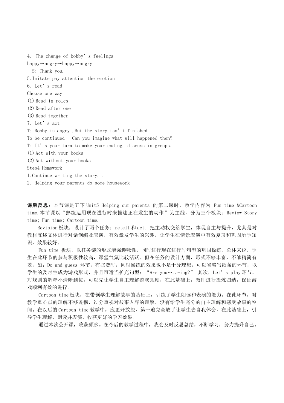 春五年级英语下册 Unit 5 Helping our parents（Period 2）教案 （新版）牛津译林版-牛津版小学五年级下册英语教案_第3页