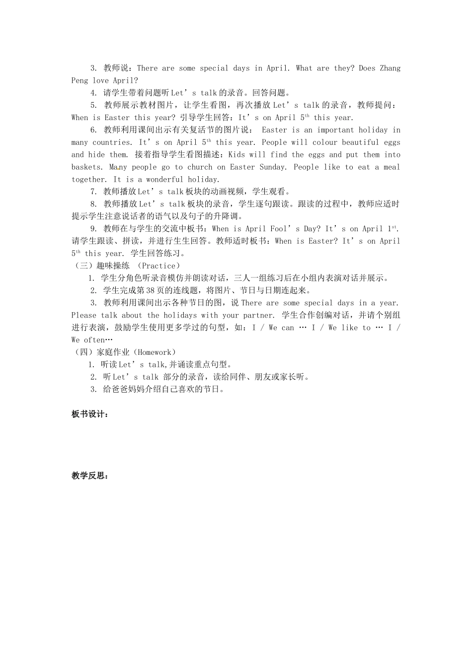 春五年级英语下册 Unit 4《When is Easter》教案 人教PEP版-人教PEP小学五年级下册英语教案_第2页