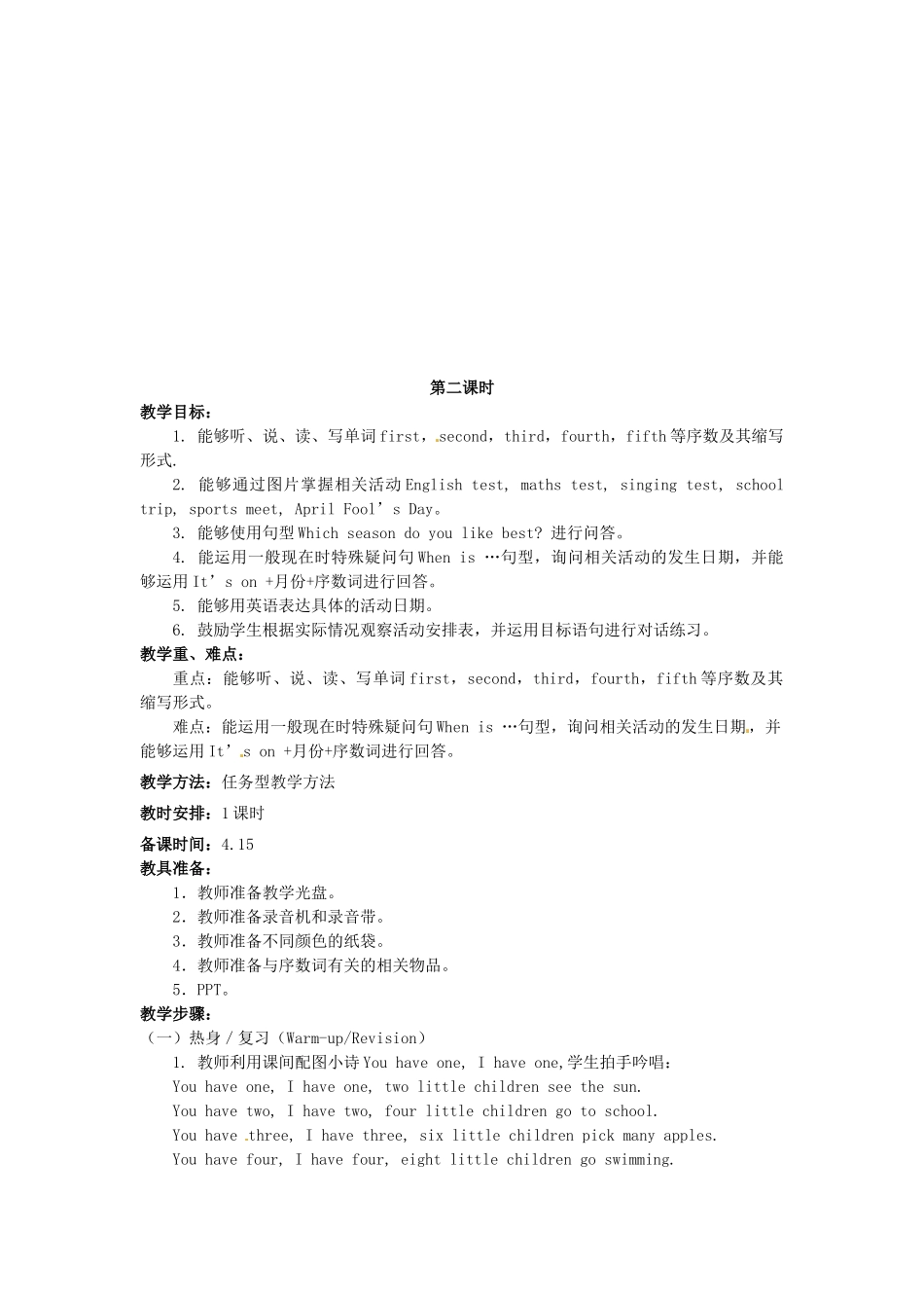 春五年级英语下册 Unit 4《When is Easter》教案 人教PEP版-人教PEP小学五年级下册英语教案_第3页