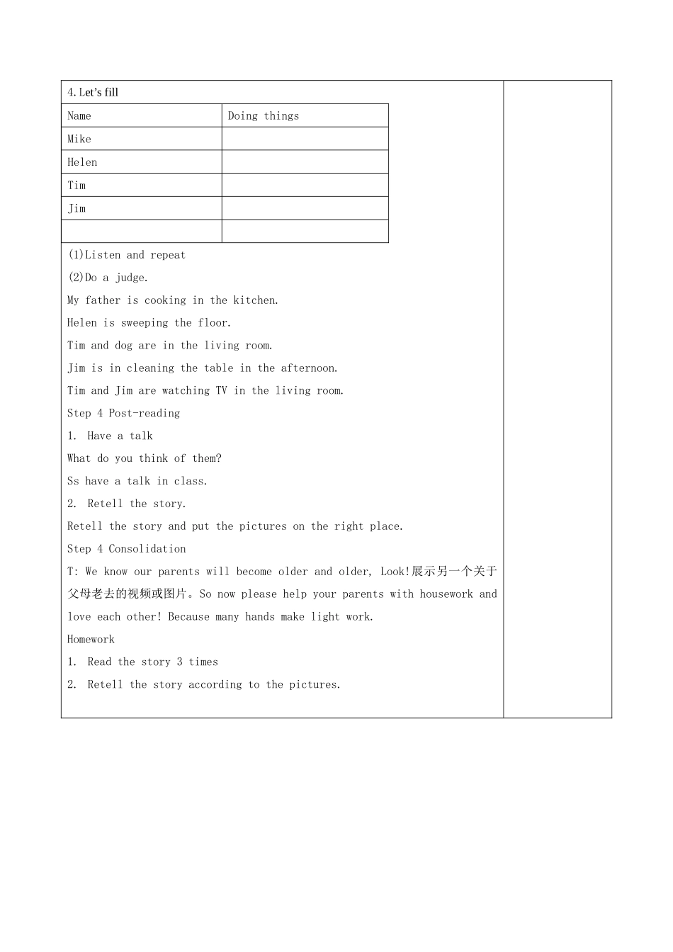 春五年级英语下册 Unit 5 Helping our parents教案 （新版）牛津译林版-牛津版小学五年级下册英语教案_第3页