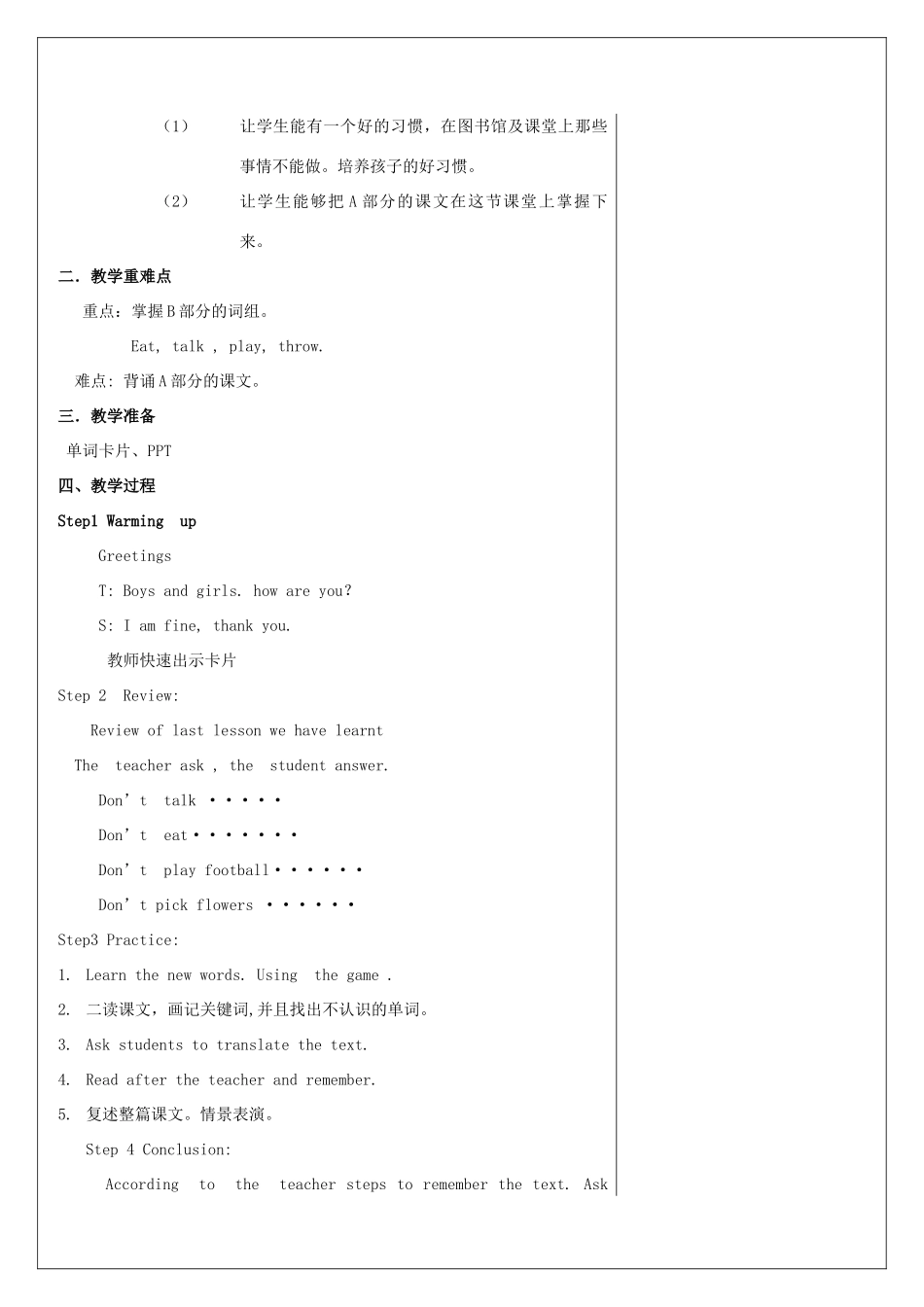 春五年级英语下册 Unit 4《Don’t talk here》教案 （新版）湘少版-湘少版小学五年级下册英语教案_第3页