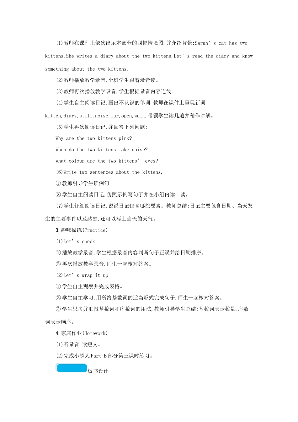 春五年级英语下册 Unit 4 When is the art show第六课时教案 人教PEP版-人教PEP小学五年级下册英语教案_第2页