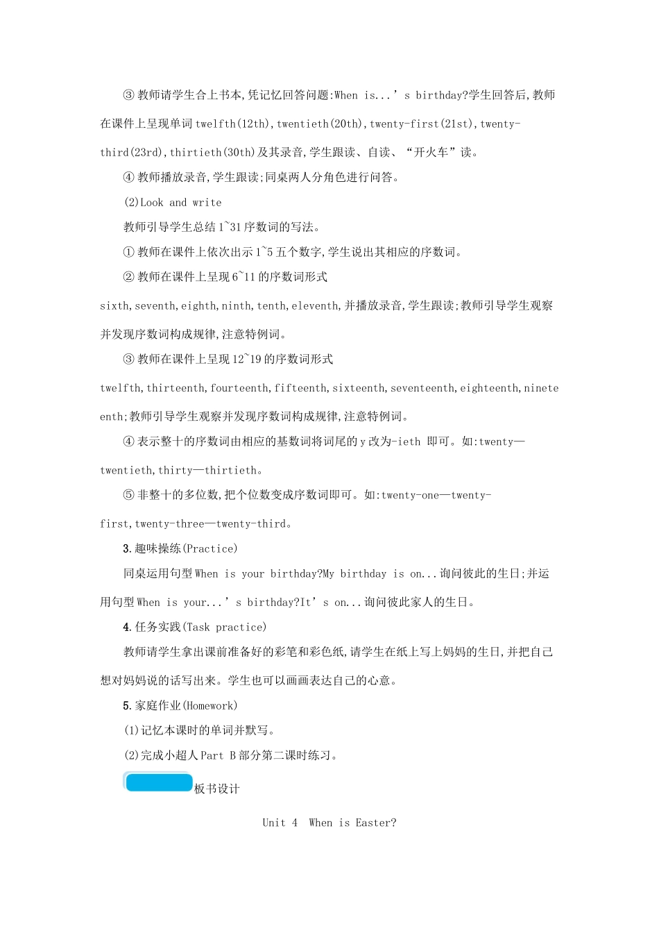 春五年级英语下册 Unit 4 When is the art show第五课时教案 人教PEP版-人教PEP小学五年级下册英语教案_第2页