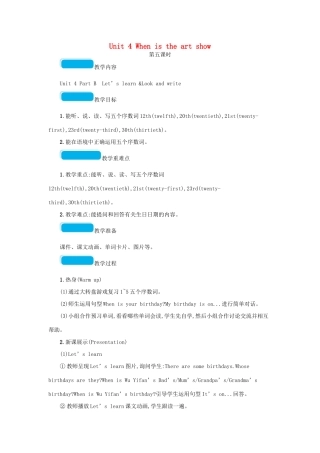 春五年级英语下册 Unit 4 When is the art show第五课时教案 人教PEP版-人教PEP小学五年级下册英语教案