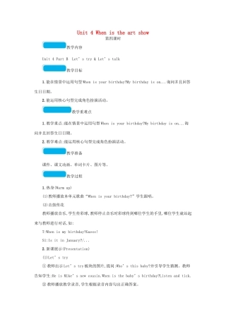 春五年级英语下册 Unit 4 When is the art show第四课时教案 人教PEP版-人教PEP小学五年级下册英语教案