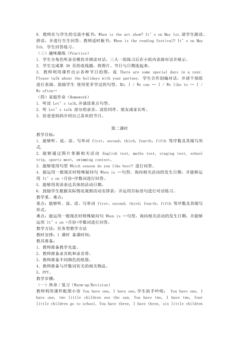 春五年级英语下册 Unit 4 When is the art show教案（二） 人教PEP版-人教PEP小学五年级下册英语教案_第2页