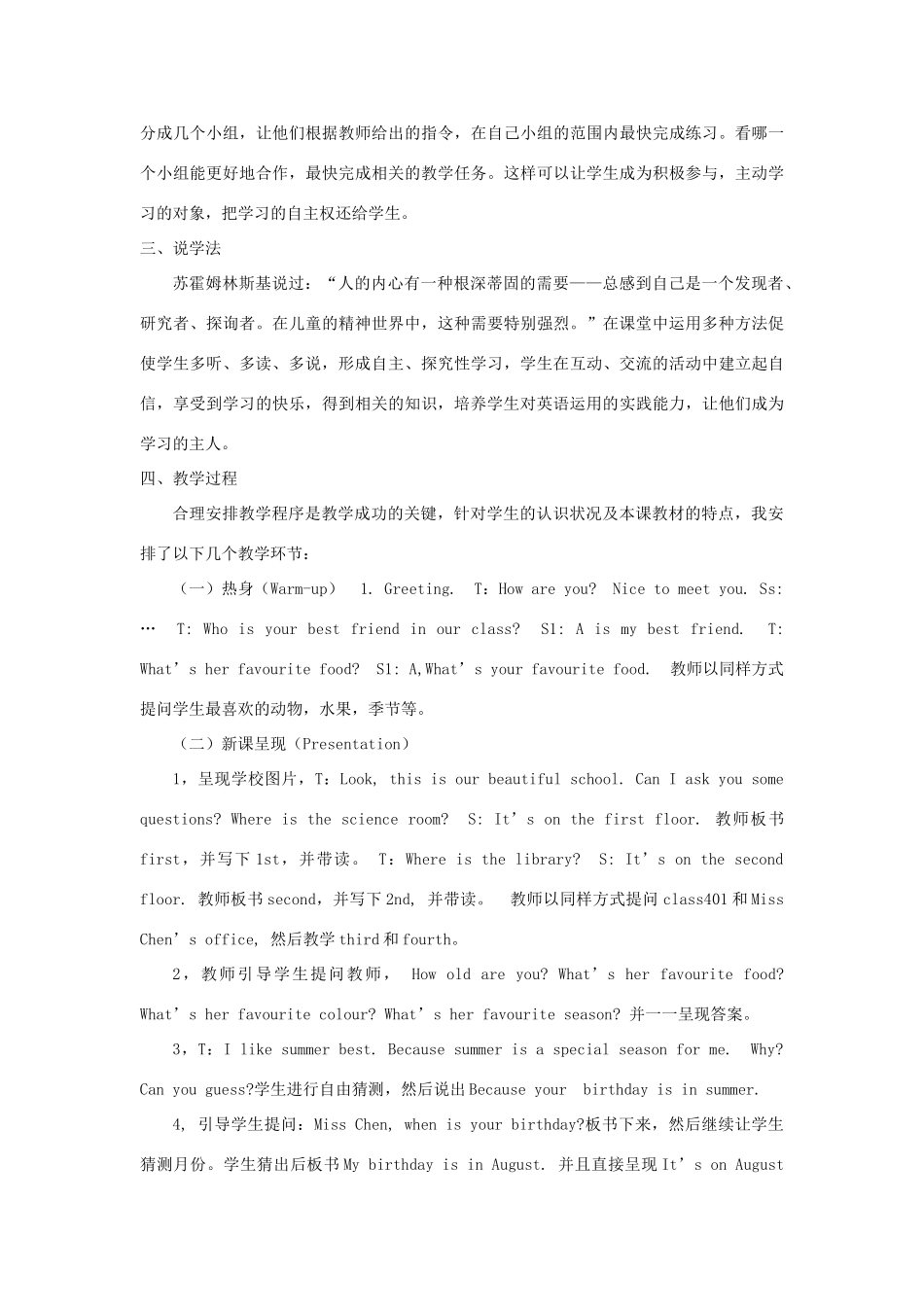 春五年级英语下册 Unit 4 When is the art show A Let's learn说课稿 人教PEP版-人教PEP小学五年级下册英语教案_第3页