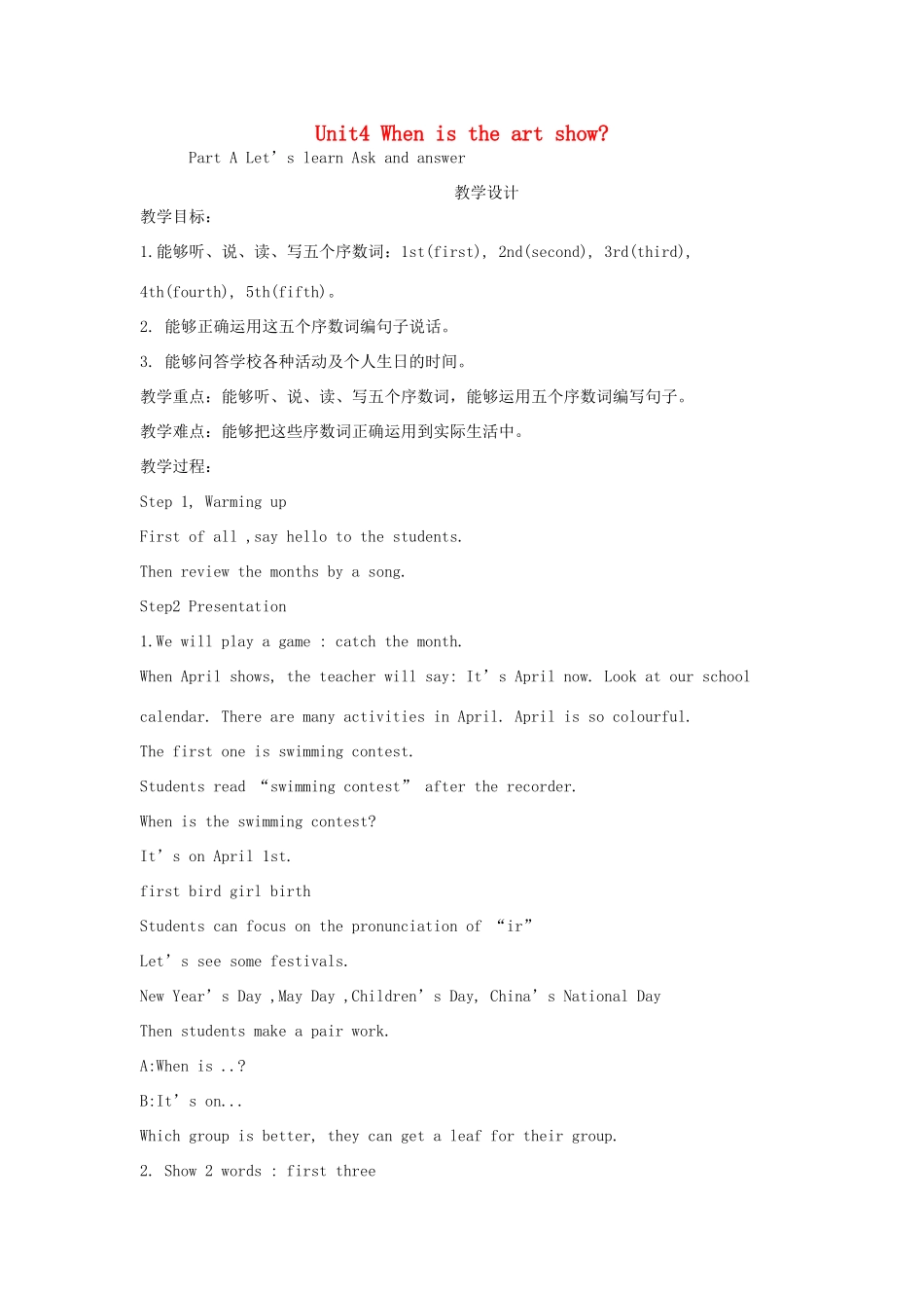 春五年级英语下册 Unit 4 When is the art show Part A Let's learn教案 人教PEP版-人教PEP小学五年级下册英语教案_第1页