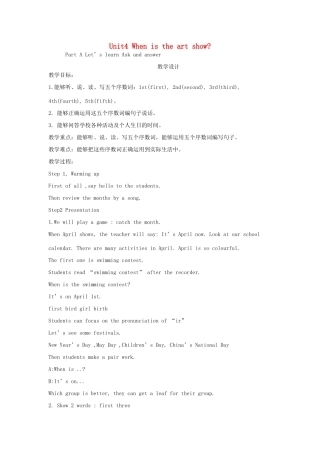春五年级英语下册 Unit 4 When is the art show Part A Let's learn教案 人教PEP版-人教PEP小学五年级下册英语教案