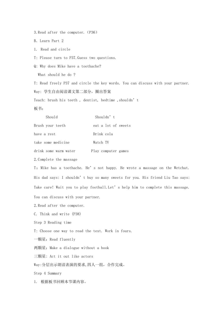 春五年级英语下册 Unit 4 Seeing the doctor Story time教案 （新版）牛津译林版-牛津版小学五年级下册英语教案_第3页