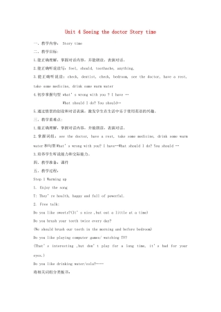 春五年级英语下册 Unit 4 Seeing the doctor Story time教案 （新版）牛津译林版-牛津版小学五年级下册英语教案