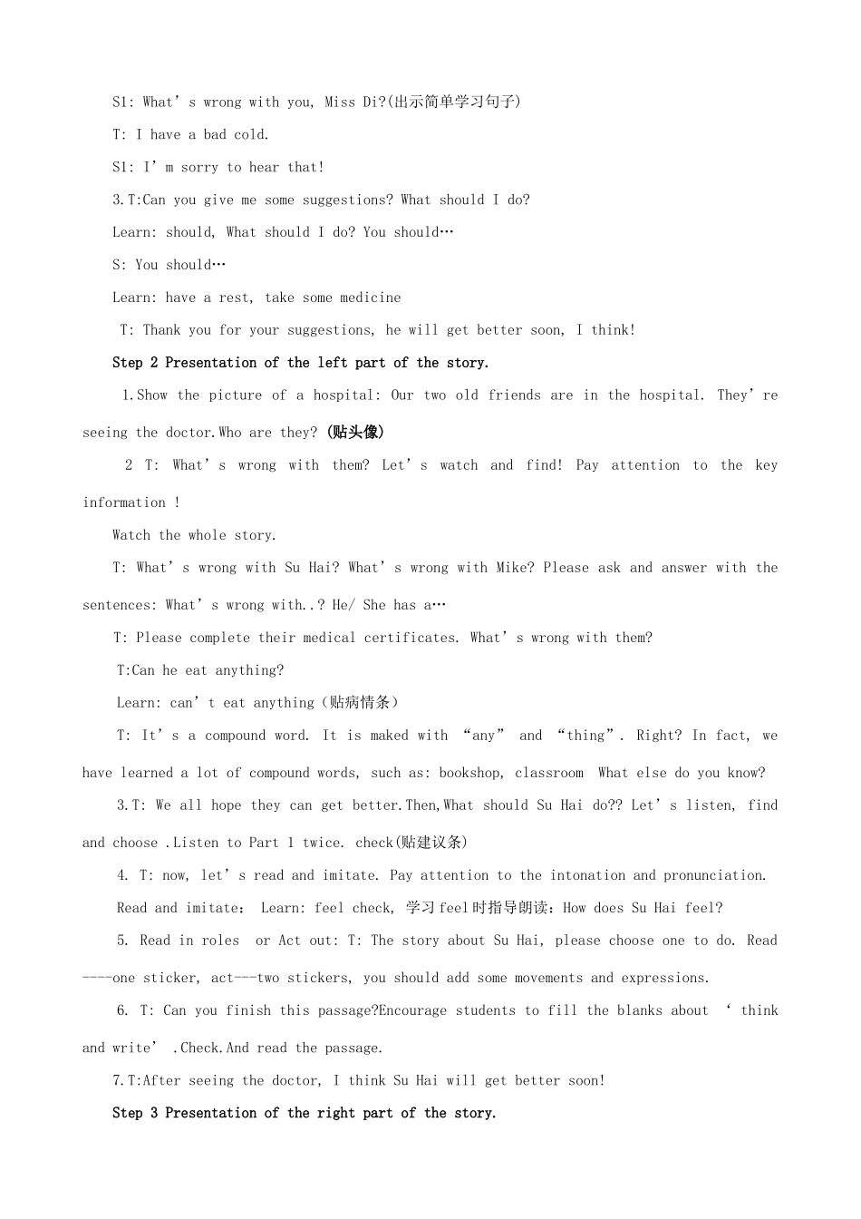 春五年级英语下册 Unit 4 Seeing the doctor Period 1教案 （新版）牛津译林版-牛津版小学五年级下册英语教案_第2页