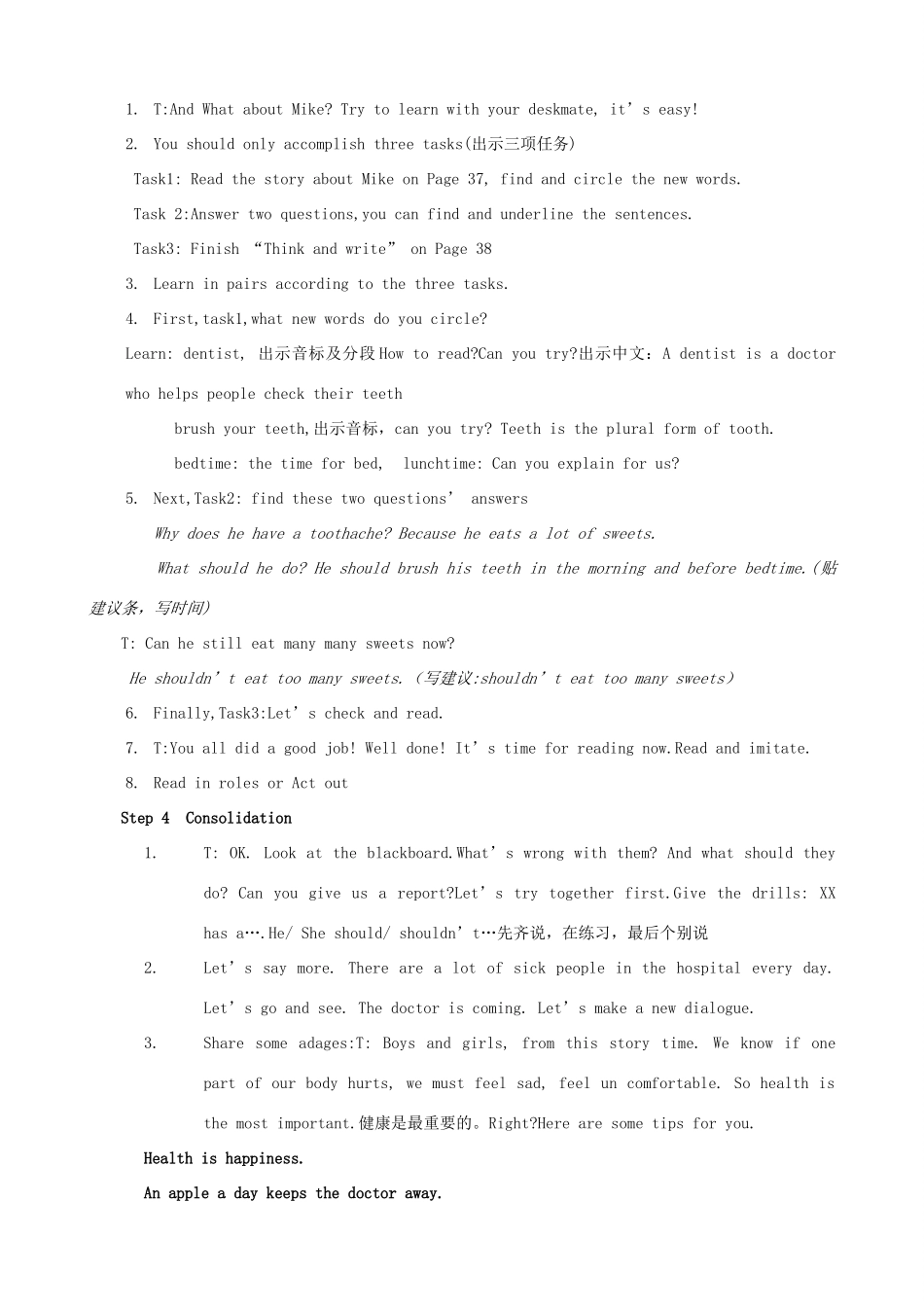 春五年级英语下册 Unit 4 Seeing the doctor Period 1教案 （新版）牛津译林版-牛津版小学五年级下册英语教案_第3页