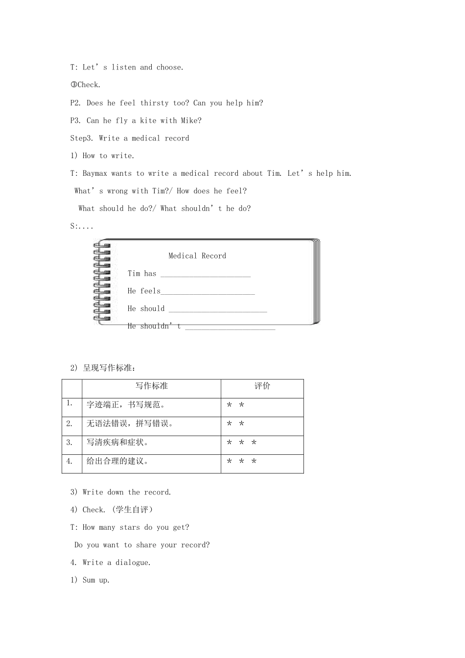 春五年级英语下册 Unit 4 Seeing the doctor Period 4教案 （新版）牛津译林版-牛津版小学五年级下册英语教案_第3页