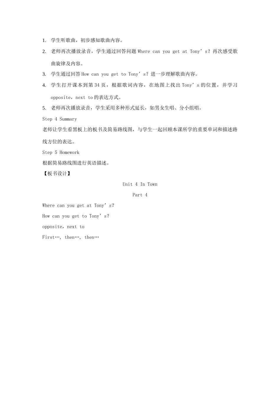 春五年级英语下册 Unit 4 In town（4）教案 剑桥版-人教版小学五年级下册英语教案_第2页