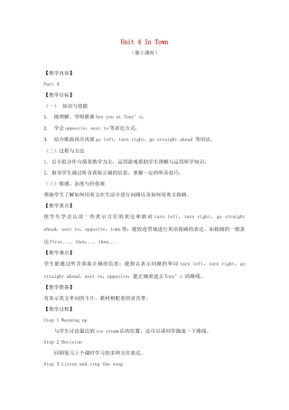 春五年级英语下册 Unit 4 In town（4）教案 剑桥版-人教版小学五年级下册英语教案