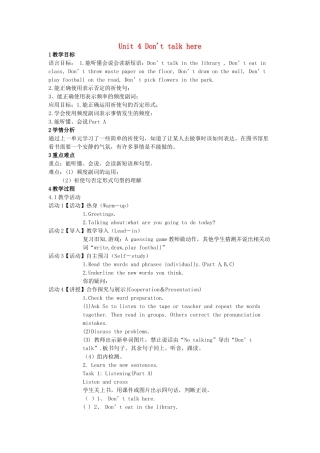 春五年级英语下册 Unit 4 Don’t talk here教案 湘少版（三起）-湘少版小学五年级下册英语教案