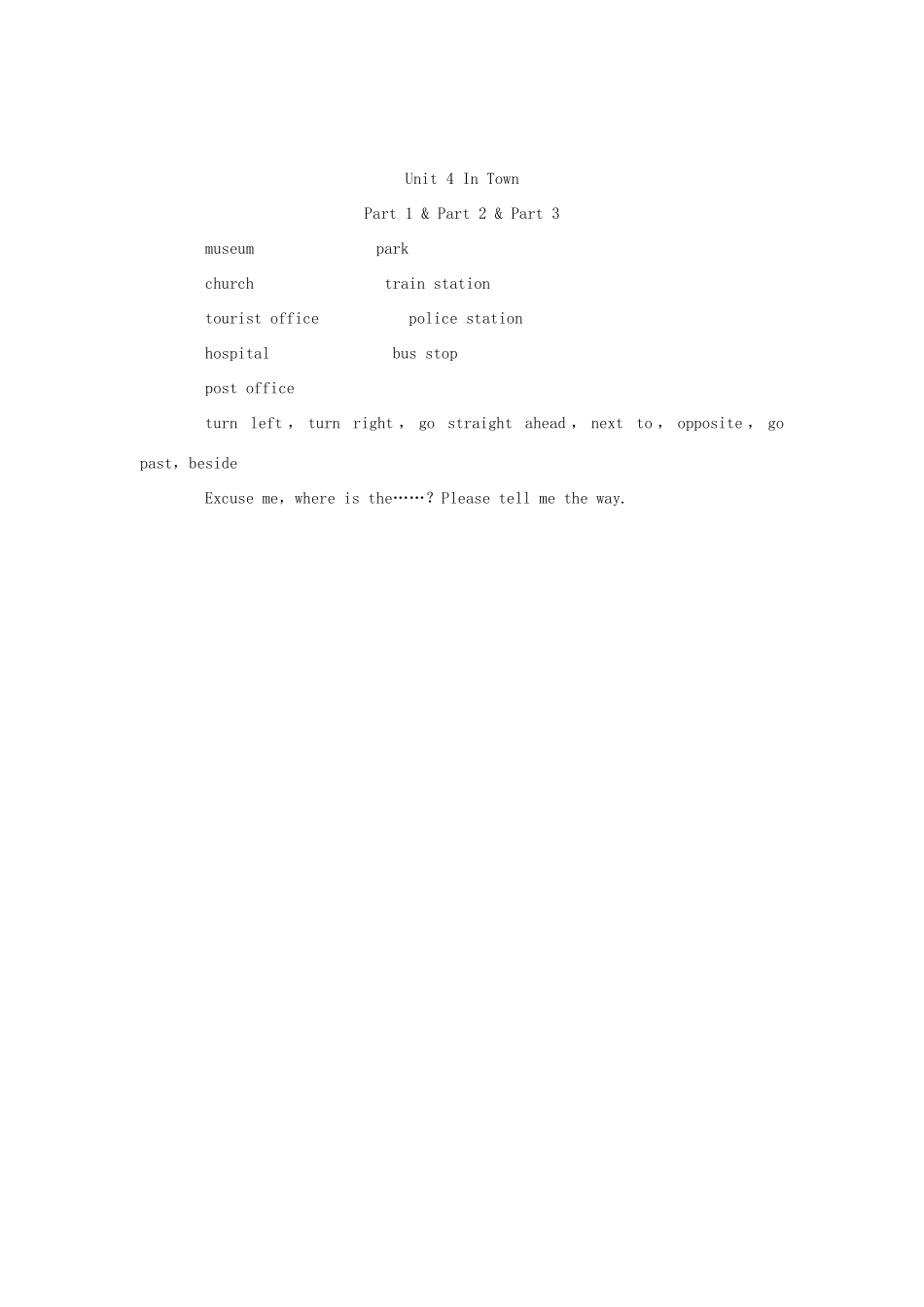 春五年级英语下册 Unit 4 In town（1 2 3）教案 剑桥版-人教版小学五年级下册英语教案_第3页