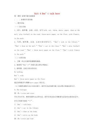 春五年级英语下册 Unit 4 Don’t talk here教案 湘少版-湘少版小学五年级下册英语教案