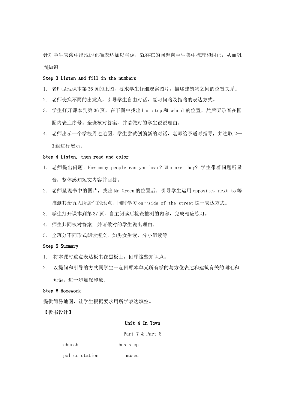 春五年级英语下册 Unit 4 In town（7 8）教案 剑桥版-人教版小学五年级下册英语教案_第2页