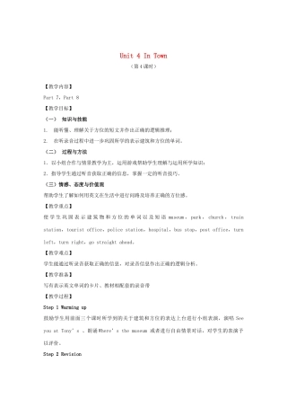 春五年级英语下册 Unit 4 In town（7 8）教案 剑桥版-人教版小学五年级下册英语教案