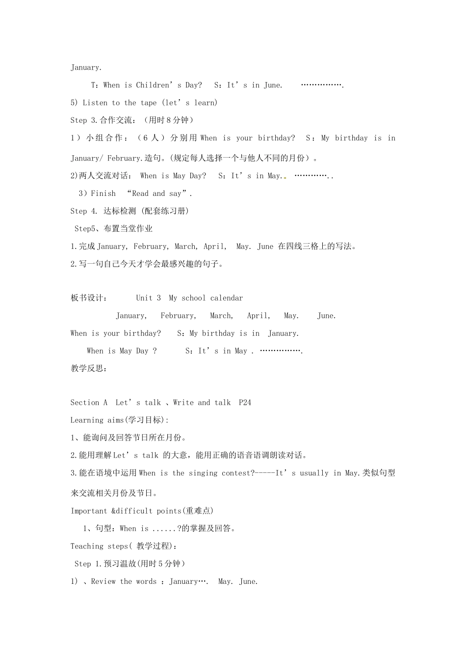 春五年级英语下册 Unit 3《My school calendar》教案 人教PEP版-人教PEP小学五年级下册英语教案_第2页