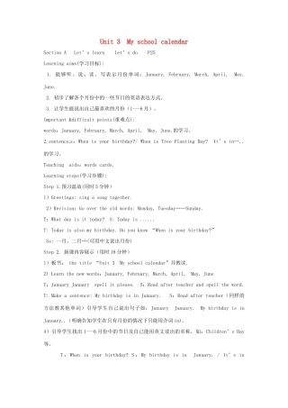 春五年级英语下册 Unit 3《My school calendar》教案 人教PEP版-人教PEP小学五年级下册英语教案
