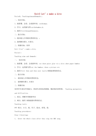 春五年级英语下册 Unit 3《Let’s make a kite》教案 （新版）湘少版-湘少版小学五年级下册英语教案