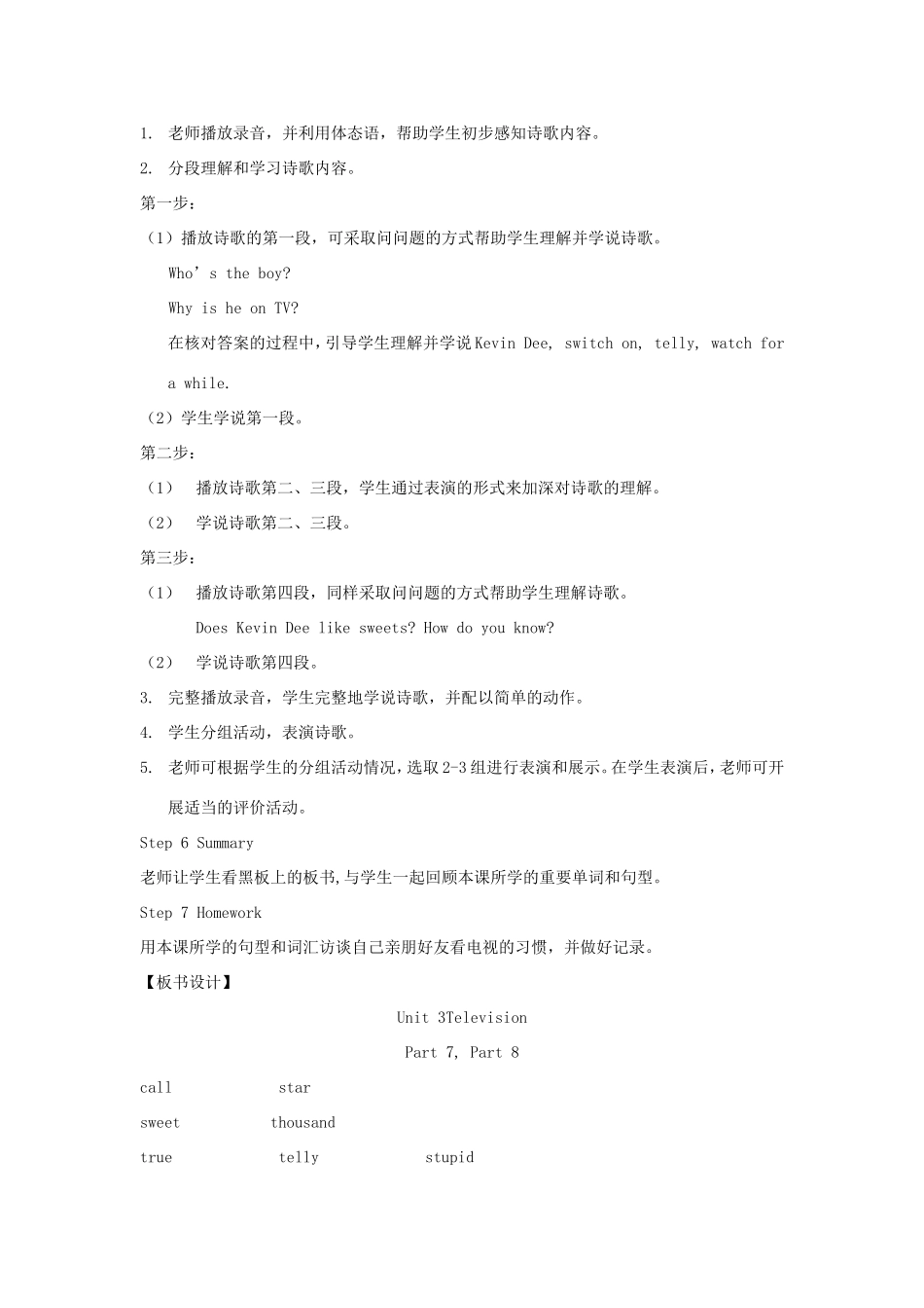 春五年级英语下册 Unit 3 Television（7 8）教案 剑桥版-人教版小学五年级下册英语教案_第3页