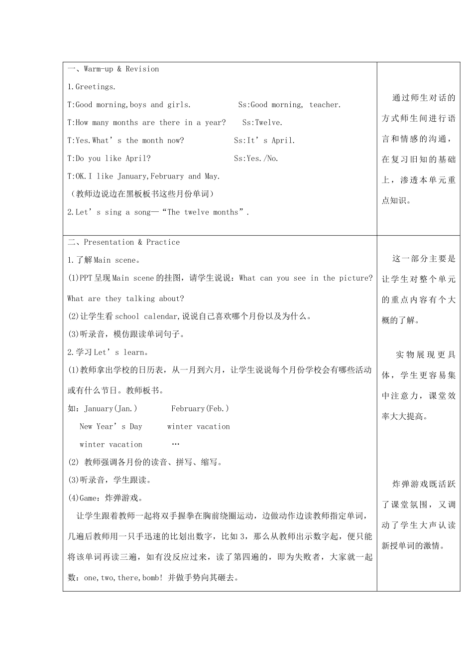 春五年级英语下册 Unit 3 My school calendar教案（二） 人教PEP版-人教PEP小学五年级下册英语教案_第2页