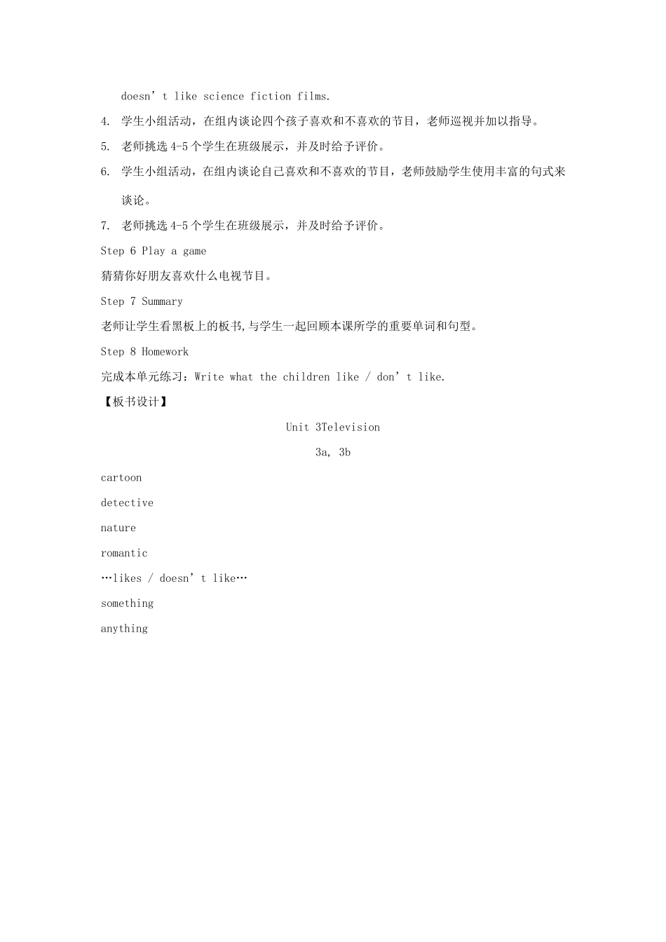 春五年级英语下册 Unit 3 Television（3a 3b）教案 剑桥版-人教版小学五年级下册英语教案_第3页