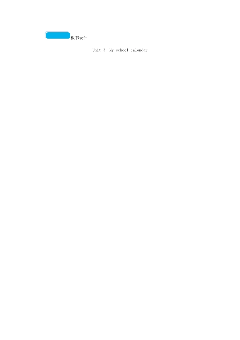 春五年级英语下册 Unit 3 My school calendar第六课时教案 人教PEP版-人教PEP小学五年级下册英语教案_第3页