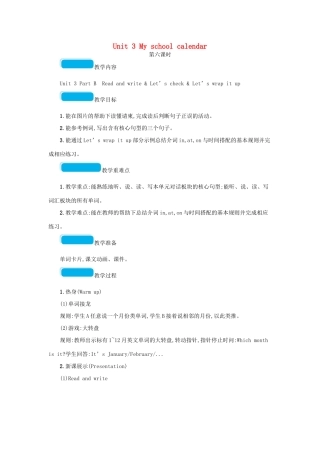 春五年级英语下册 Unit 3 My school calendar第六课时教案 人教PEP版-人教PEP小学五年级下册英语教案