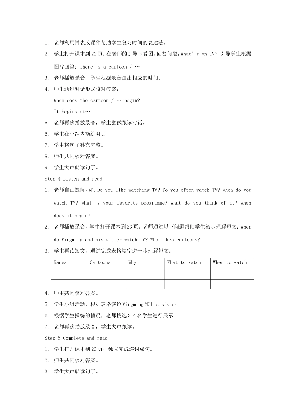 春五年级英语下册 Unit 3 Television（4 5 6）教案 剑桥版-人教版小学五年级下册英语教案_第2页