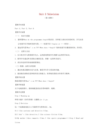 春五年级英语下册 Unit 3 Television（4 5 6）教案 剑桥版-人教版小学五年级下册英语教案