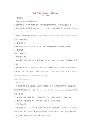 春五年级英语下册 Unit 3 My school calendar教案（三） 人教PEP版-人教PEP小学五年级下册英语教案