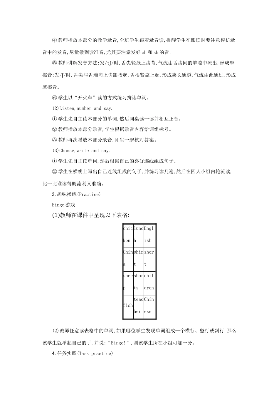 春五年级英语下册 Unit 3 My school calendar第三课时教案 人教PEP版-人教PEP小学五年级下册英语教案_第2页