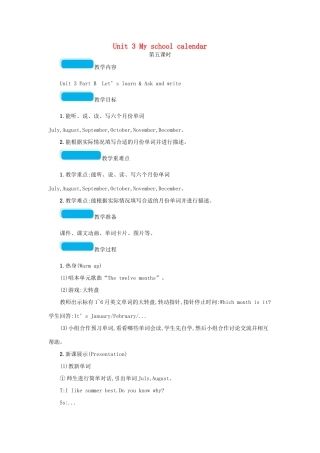 春五年级英语下册 Unit 3 My school calendar第五课时教案 人教PEP版-人教PEP小学五年级下册英语教案