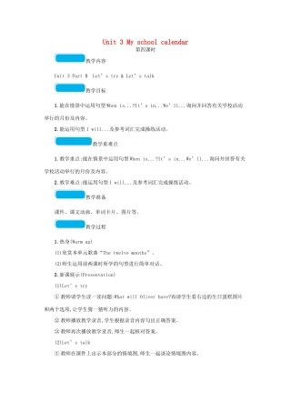 春五年级英语下册 Unit 3 My school calendar第四课时教案 人教PEP版-人教PEP小学五年级下册英语教案