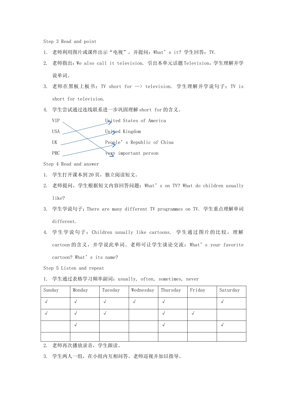 春五年级英语下册 Unit 3 Television（1 2）教案 剑桥版-人教版小学五年级下册英语教案_第2页