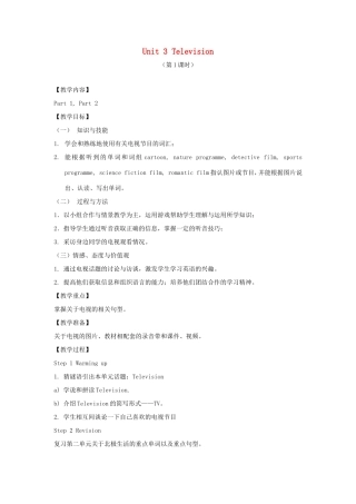 春五年级英语下册 Unit 3 Television（1 2）教案 剑桥版-人教版小学五年级下册英语教案