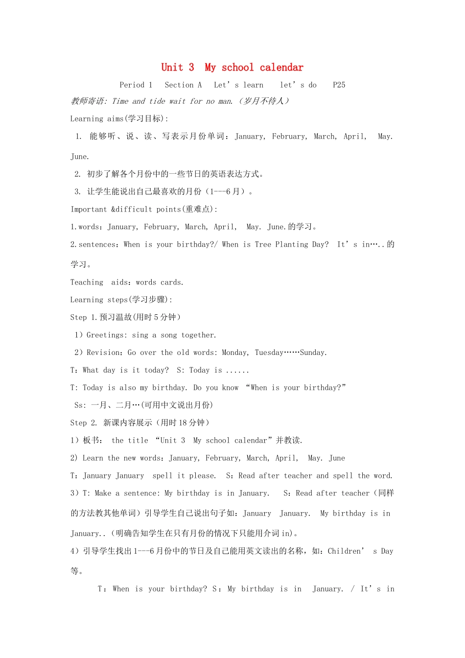 春五年级英语下册 Unit 3 My school calendar教案（五） 人教PEP版-人教PEP小学五年级下册英语教案_第1页