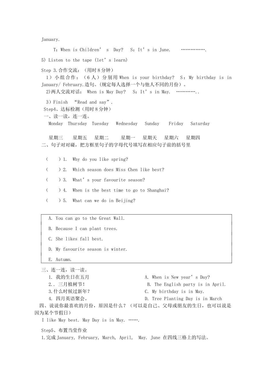 春五年级英语下册 Unit 3 My school calendar教案（五） 人教PEP版-人教PEP小学五年级下册英语教案_第2页