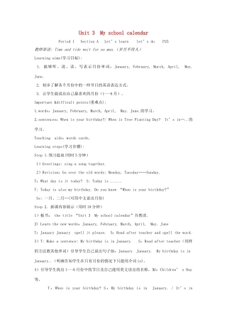 春五年级英语下册 Unit 3 My school calendar教案（五） 人教PEP版-人教PEP小学五年级下册英语教案